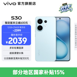 vivo S30 5G手机 12GB+512GB 薄荷青 第四代骁龙7