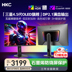 HKC 天启27Q320B 26.5英寸 OLED 显示器（2560*1440、320Hz、99% DCI-P3、HDR True Black 500）