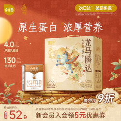 百菲酪 原生高钙水牛纯牛奶4.0g乳蛋白200ml*12盒生水牛乳   送礼礼盒装
