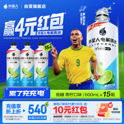alienergy 低糖 电解质水饮料  低糖青柠味600ml*15瓶 600
