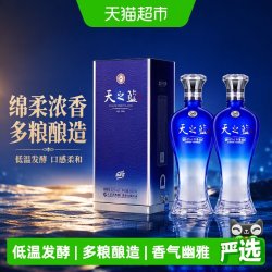 洋河 天之蓝 42度 绵柔浓香型白酒