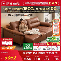 芝华仕 30833 真皮零靠墙电动沙发床 2.6m