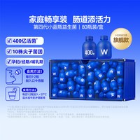 万益蓝 小蓝瓶益生菌全家桶礼盒 成人孕妇肠胃调理高活性益生菌2g*80瓶