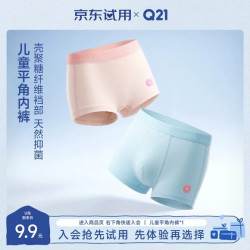 Q21 儿童内裤 男童平角 吸湿排汗 100码 1条