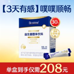 合生元 益生菌儿童超金菌含婴幼儿双歧杆菌调理肠胃
