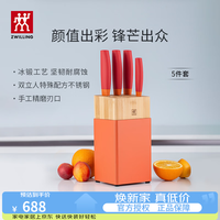 双立人 NOW S系列 54350-000-722 刀具套装 5件套 石榴红
