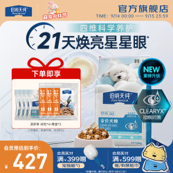 伯纳天纯 低敏鲜肉生骨肉 狗粮  12kg