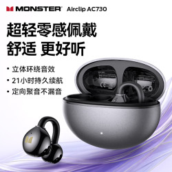 魔声 Airclip AC730 开放式不入耳 黑色 蓝牙耳机