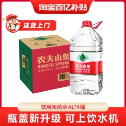 农夫山泉 饮用天然水