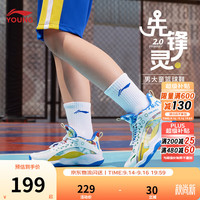李宁 先锋灵PRIMARY2.0 减震回弹 白/黄/蓝 36码 儿童篮球鞋