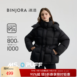 冰洁 95绒连帽短款羽绒服 基础黑 M 165/88A