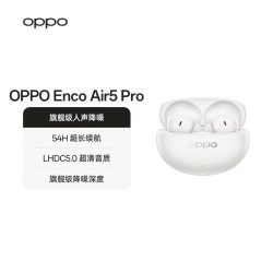 OPPO Enco Air5 Pro 真无线降噪入耳式耳机 月珀白