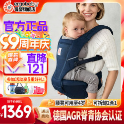 ergobaby 美国二狗原装进口婴儿Alta婴儿坐垫式2合1宝宝透气款背带腰凳 Alta腰凳透气款-午夜蓝