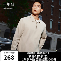 十如仕 polo衫男半拉链2025秋冬翻领立领休闲简约波罗衫打底衫P05-02 浅卡其 L