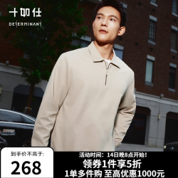 十如仕 polo衫男半拉链2025秋冬翻领立领休闲简约波罗衫打底衫P05-02 浅卡其 L