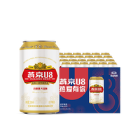 燕京啤酒 U8 小度特酿 330ml*24听 整箱
