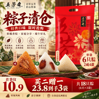 五芳斋 礼袋装蛋黄猪肉粽子端午嘉兴肉粽子礼包早餐 8粽1120克风味粽266