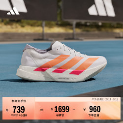 adidas ADIZERO ADIOS PRO 4 M 超轻专业竞速碳板跑步鞋 42