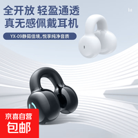乐器音响蓝牙耳机不入耳耳夹式立体声耳扣式超长待机 黑色（耳机+数据线+说明书）