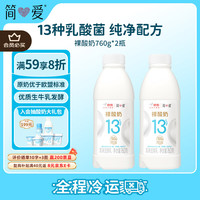 简爱 原味裸酸奶 生牛乳发酵 760g*2瓶