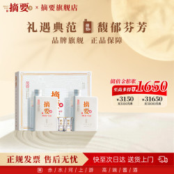 摘要 珍品版 53%vol 酱香型白酒 500ml*2瓶 礼遇装