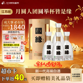 今世缘 国缘系列 国缘 四开 42%vol 浓香型白酒 500ml*4瓶 整箱装