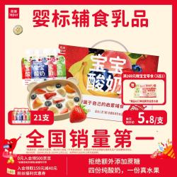 乐纯 婴标0添加宝宝酸奶 50g*20支+1支米酪 混合口味组合