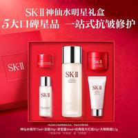 SK-II 五月天同款 精华