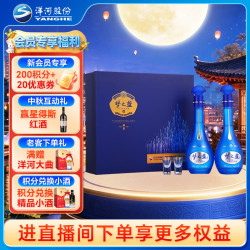 洋河 梦之蓝 蓝色经典 M6 52%vol 浓香型白酒 500ml*2瓶 双支装