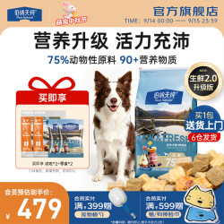 伯纳天纯 生·鲜系列 鸭肉梨通用全阶段狗狗干粮 12kg