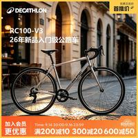 迪卡侬 铝合金 公路自行车  700C 7速