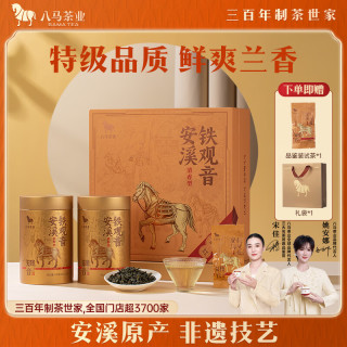 八马茶业 乌龙茶 知音安溪铁观音清香型特级256g 礼盒装茶叶