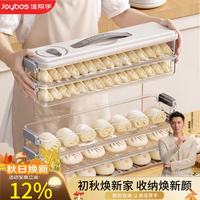 佳帮手 窄缝饺子盒冷冻食品级饺子盒京东自营速冻馄饨水饺收纳盒5层