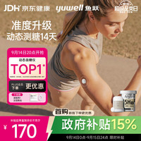 鱼跃 Anytime 5HSE 安耐糖5代动态血糖仪 1盒