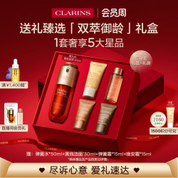 娇韵诗 黄金双萃焕活修护精华液 50ml
