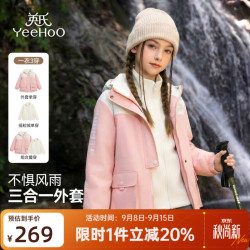 英氏 女童三合一冲锋衣 粉色 120cm