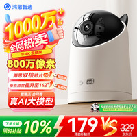 鸿蒙智选 360度无死角 家用监控器