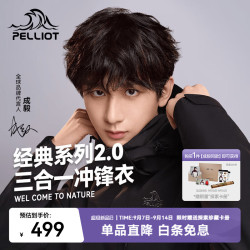 伯希和 男三合一冲锋衣 10159502458123 熔岩红|两件套/四季款 L女115-125斤男131-152