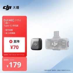 大疆 Mic Mini 一发一收 无线麦克风
