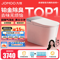 九牧 净界Air ZS800I 智能坐便器 305mm