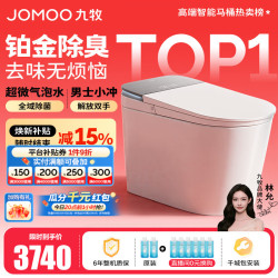 九牧 净界Air ZS800I 智能坐便器 305mm