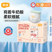 宜婴 牛奶小内裤婴儿拉拉裤 XL码36片*2包