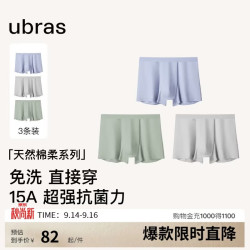 Ubras 透气网眼 男士四角裤 3条装