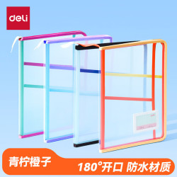 得力 L型科目分类袋 防水加厚拉链 青柠橙子 PP138 文件袋