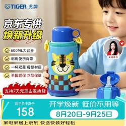 TIGER 虎牌 MBJ-C06C-CT 儿童保温杯 600ml 小老虎