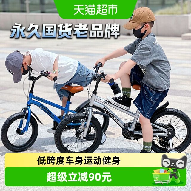 移动端、88VIP：永久 儿童自行车