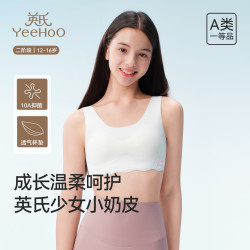 英氏 儿童发育期少女运动背心 云朵白色 均码 75A