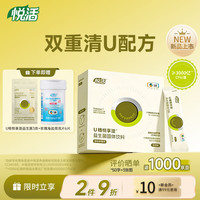 悦活 U格中粮益生菌悦享澄成人调理控幽降幽肠胃双重清U护理21条
