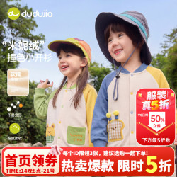 嘟嘟家 儿童外套 乳蓝色 110
