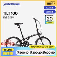 迪卡侬 TILT 100 折叠自行车 8480236 黑色 20英寸